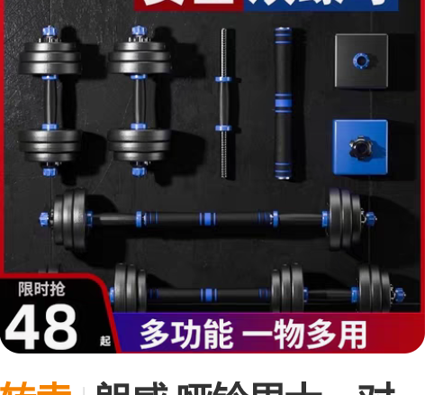 转卖朗威 哑铃男士一对杠铃家用健身器材可调...