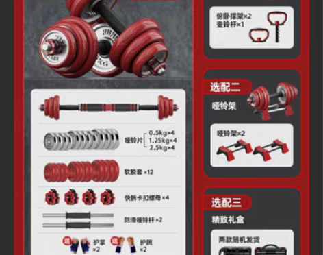 转卖朗威哑铃男士健身家用电镀实心纯铁20公...