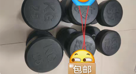 包邮便宜处理两对包胶圆头哑铃 【哑铃规格】...