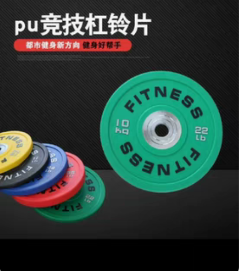 抖音上购买的，杠铃，燕姐推荐，详情订单在最...