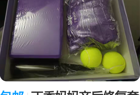 包邮丁香妈妈产后修复套装，除了阴道哑铃，其...