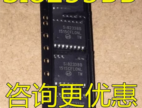 包邮SI8233BB  SOP16 门驱动...