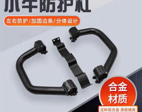 包邮适用小牛电动车U+B前置保护防撞杆改装...