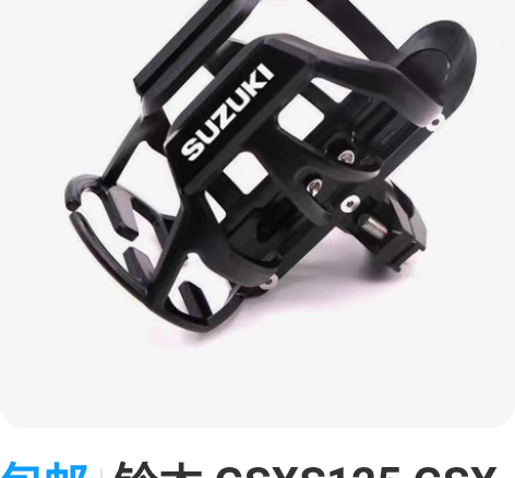 包邮铃木GSXS125 GSX-S150改...
