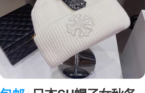 包邮日本GH帽子女秋冬毛线帽白色加厚保暖针...