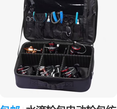 包邮水滴轮包电动轮包纺车路亚鼓轮专用防水收...