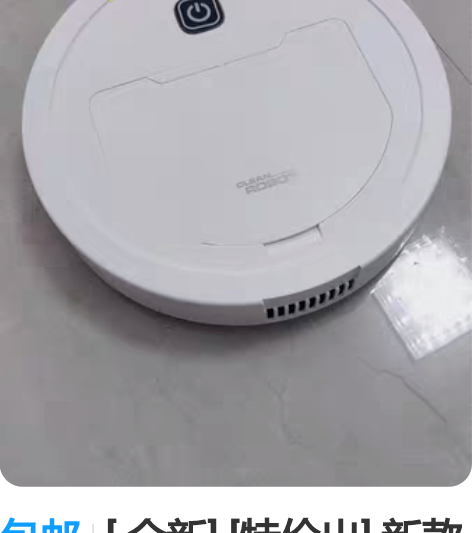 包邮[ 全新] [特价出] 新款扫吸拖全自...