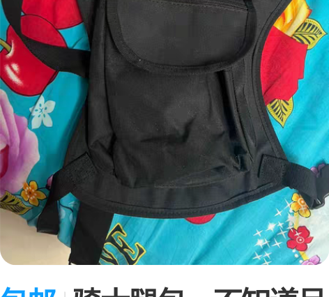包邮骑士腿包，不知道品牌，闲置出售包邮没用...
