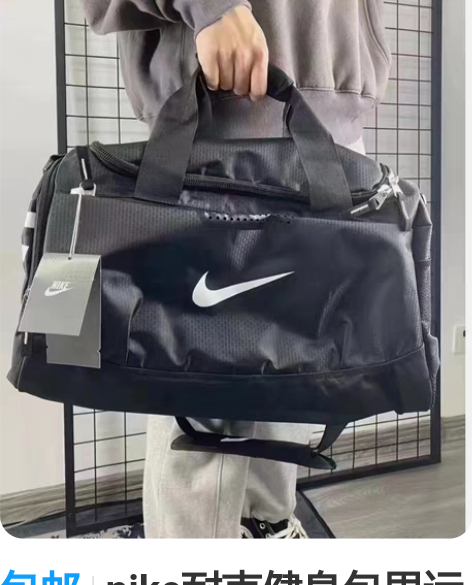 包邮nike耐克健身包男运动训练包NIKE...
