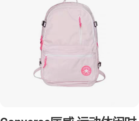 Converse匡威 运动休闲时尚潮流百搭...