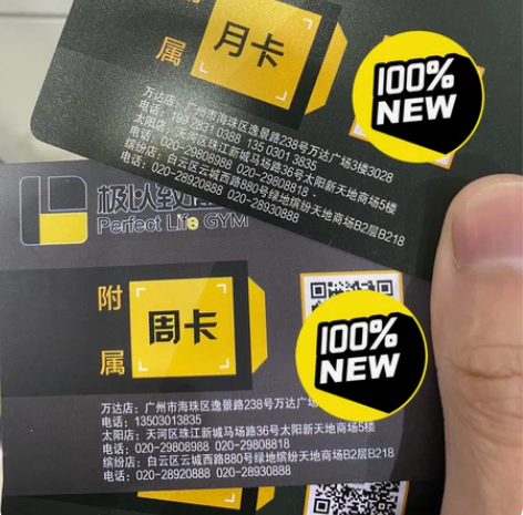 广州极以致健身卡出售 周卡150、月卡35...