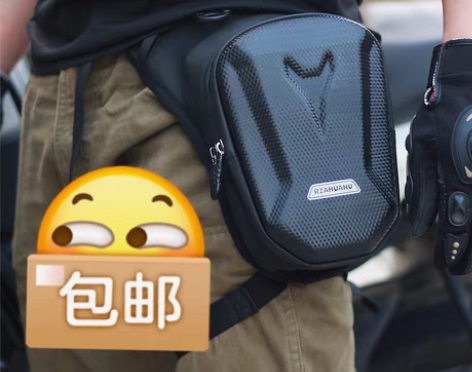 包邮摩托车硬壳腿包骑行包机车斜挎包男腰包外...
