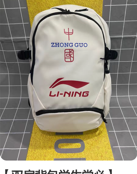 【双肩背包学生党必】Lining双肩背包书...