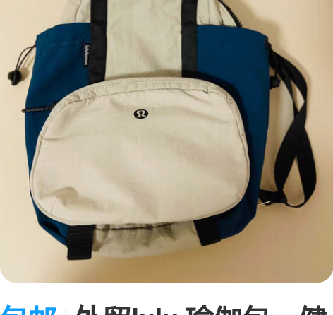 包邮外贸lulu 瑜伽包，健身包，妈咪包都...
