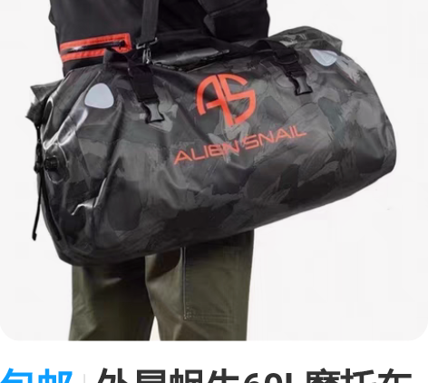 包邮外星蜗牛60L摩托车后尾包防水骑士包摩...