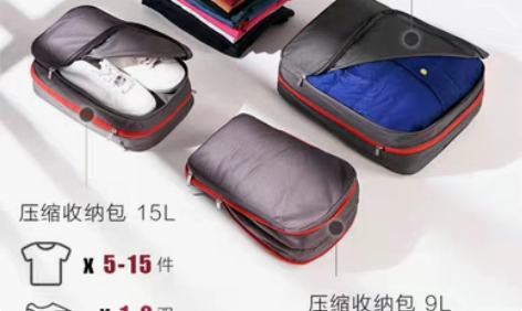 beenesting压缩旅行收纳包便携手提...