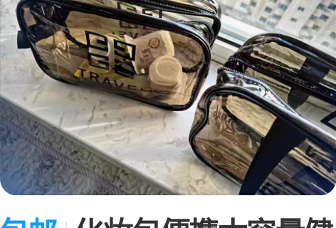 包邮化妆包便携大容量健身手提防水洗漱包洗浴...
