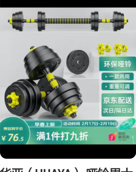 华亚（HUAYA） 哑铃男士杠铃套装可调节...
