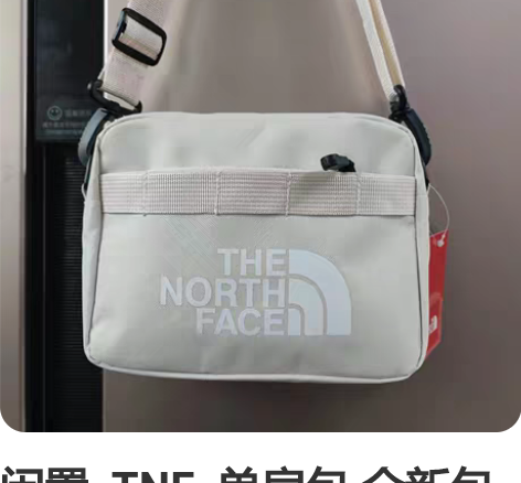 闲置  TNF  单肩包 全新包邮全新小方...