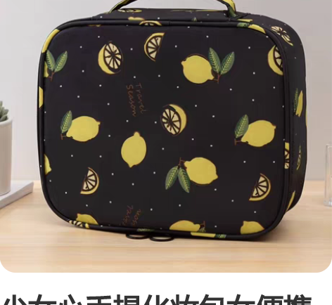 少女心手提化妆包女便携好看的旅行化妆品收纳...