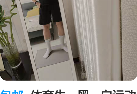 包邮体育生一黑一白运动健身无袖背心，可打包...