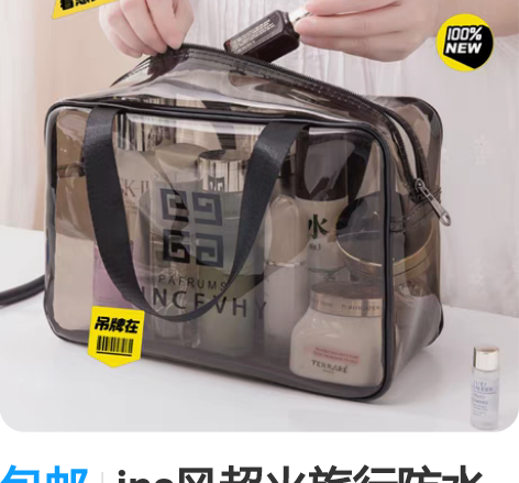 包邮ins风超火旅行防水洗漱包pvc网红化...