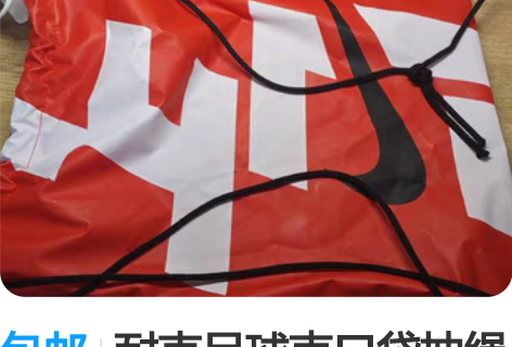 包邮耐克足球束口袋抽绳双肩背包旅行背包收纳...
