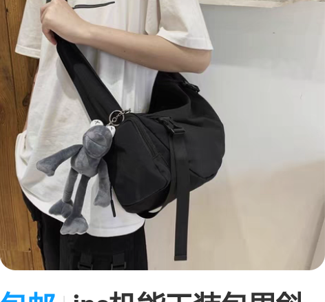 包邮ins机能工装包男斜挎包潮牌大容量单肩...