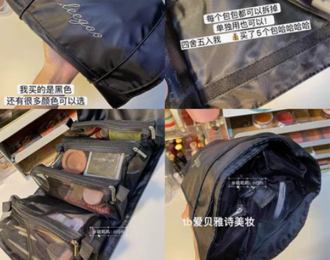 转卖刘亦菲同款化妆包！四合一大容量！超大多...