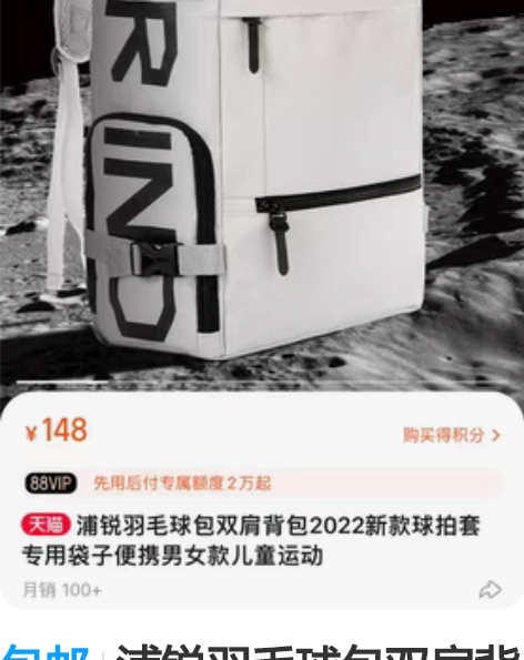包邮浦锐羽毛球包双肩背包2022新款球拍套...