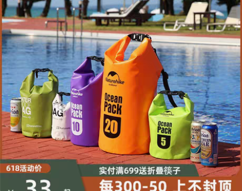 转卖NH户外防水袋浮潜防水包双肩溯溪漂流游...