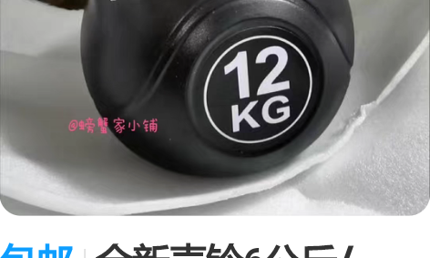 包邮全新壶铃6公斤/8kg/10公斤/20...
