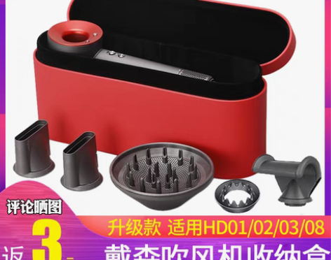 转卖适用戴森吹风机收纳盒dyson吹风机旅...