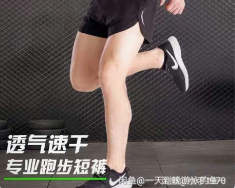 速干健身运动跑步短裤马拉松运 动短裤宽松男...