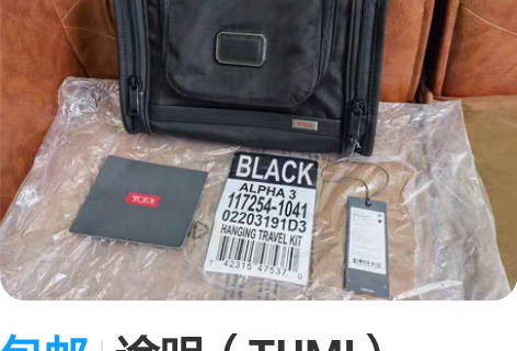 包邮途明（TUMI）Alpha 3男士旅行...