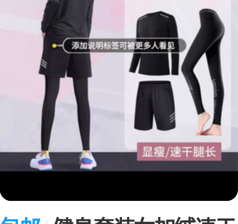 包邮健身套装女加绒速干运动服 瑜伽健身跑步...