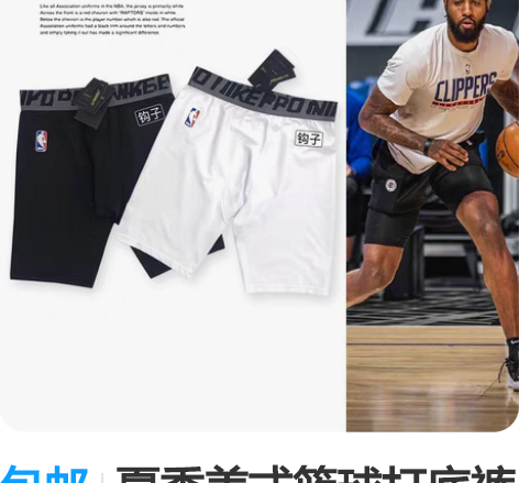 包邮夏季美式篮球打底裤男五分裤跑步速干透气...