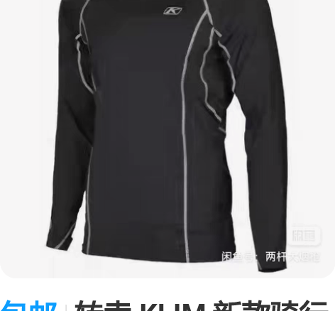 包邮转卖 KLIM 新款骑行滑衣,冬季功能...