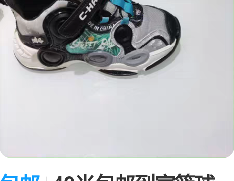 包邮49米包邮到家篮球鞋高帮秋冬儿童36到...