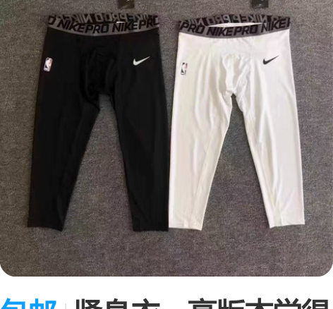 包邮紧身衣，高版本觉得的ok 感兴趣的话点...