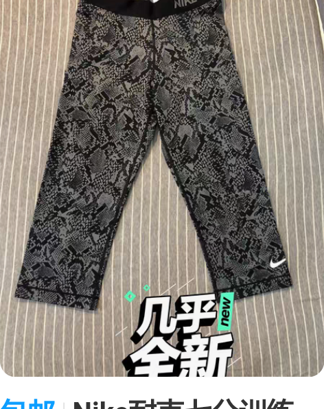 包邮Nike耐克七分训练裤 nike pr...