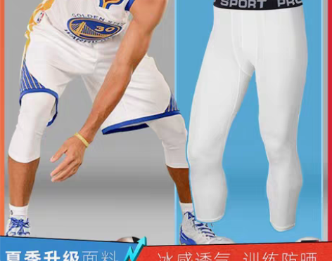 转卖【年货价】篮球紧身裤七分裤运动裤男士跑...