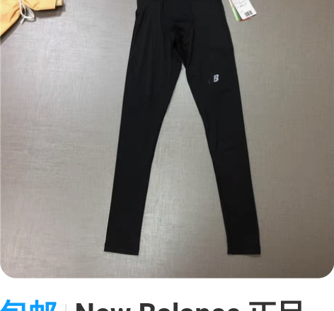 包邮New Balance 正品保证 男士...