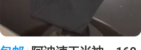 包邮阿迪速干半袖,160号,能穿到110斤...