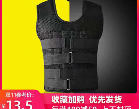 转卖【双11狂欢价】沙袋负重背心运动男钢板...