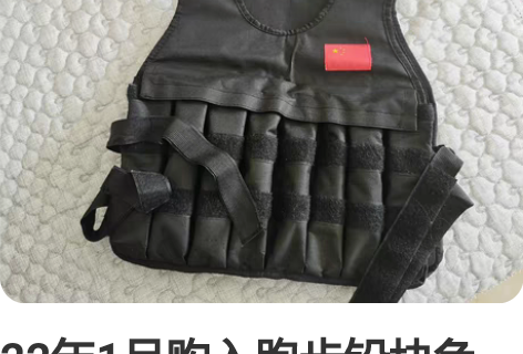 22年1月购入跑步铅块负重背心钢板男训练衣...