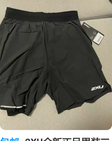 包邮2XU全新正品男装二合一运动7英寸短裤...