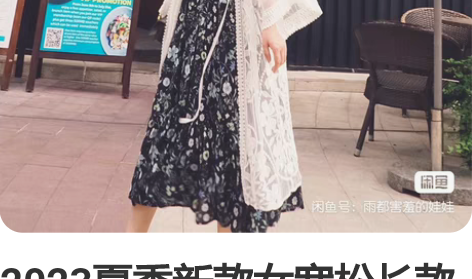 2023夏季新款女宽松长款薄款开衫罩衫蕾丝...