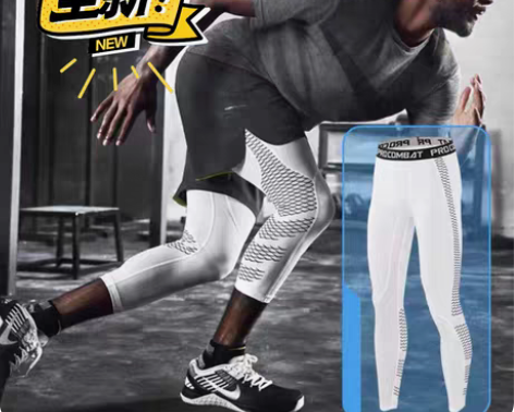 包邮紧身篮球打底裤精品男健身服跑步篮球打底...