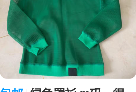 包邮绿色罩衫 m码，很新，无任何质量问题。...